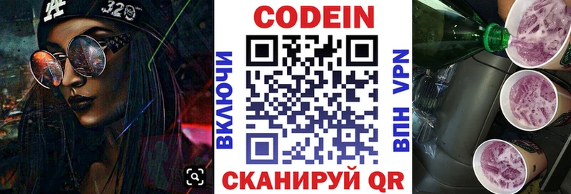 купить  цена  Усть-Джегута  kraken tor  нарко площадка клад  Кодеин напиток Lean (лин) 